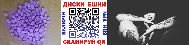 Ecstasy таблы купить Павлово