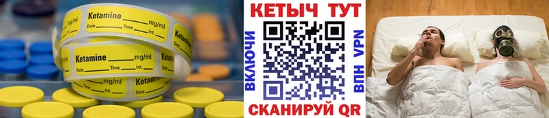 Кетамин ketamine  omg ссылка  Павлово 