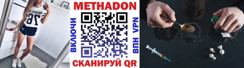 МЕТАДОН VHQ купить наркотик Павлово